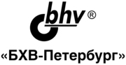 БХВ-Петербург БХВ-Петербург